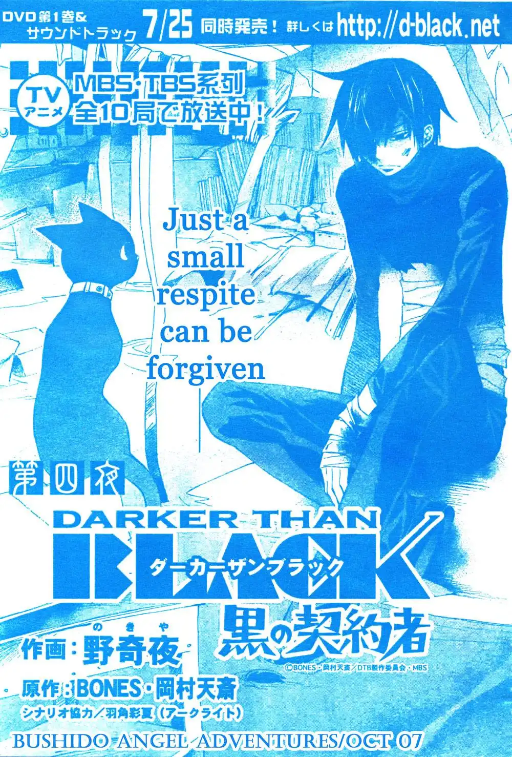 Darker than Black Chapter 4 1